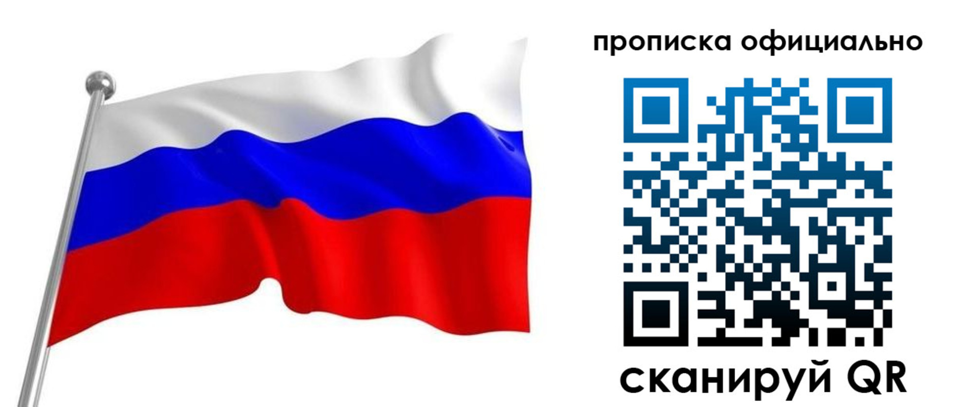 прописка от собственника в Меленках