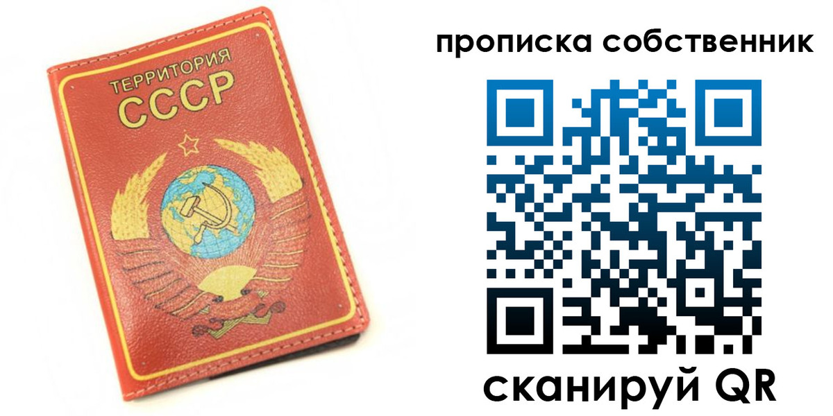 временная регистрация для школы в Меленках