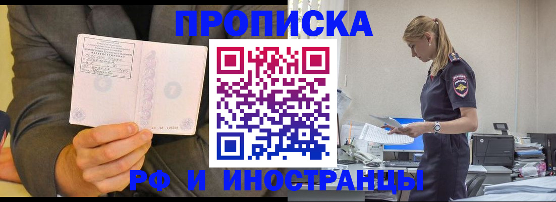 временная регистрация 2025 в Меленках
