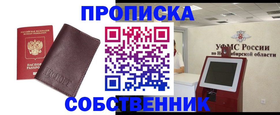 временная регистрация для всех в Меленках