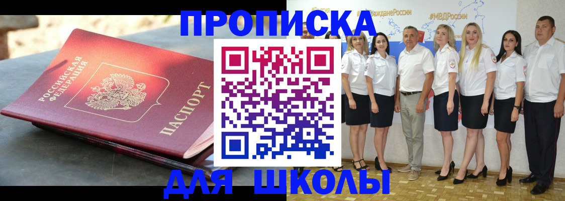 прописка паспорт в Меленках
